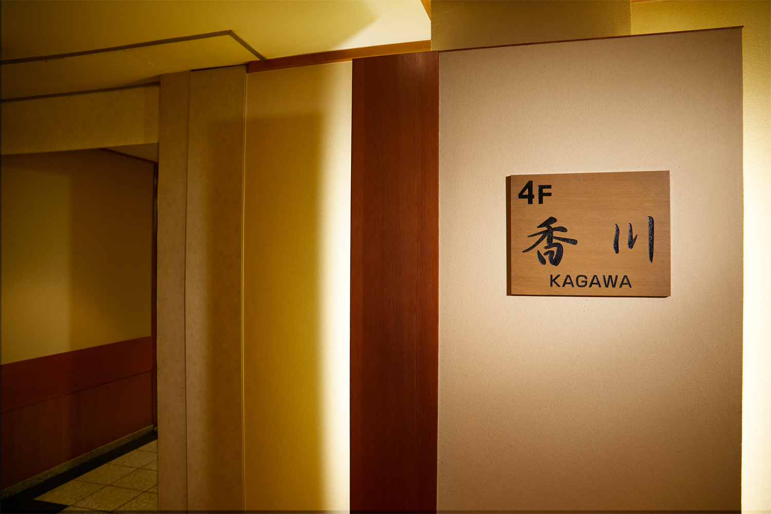 香川 图片