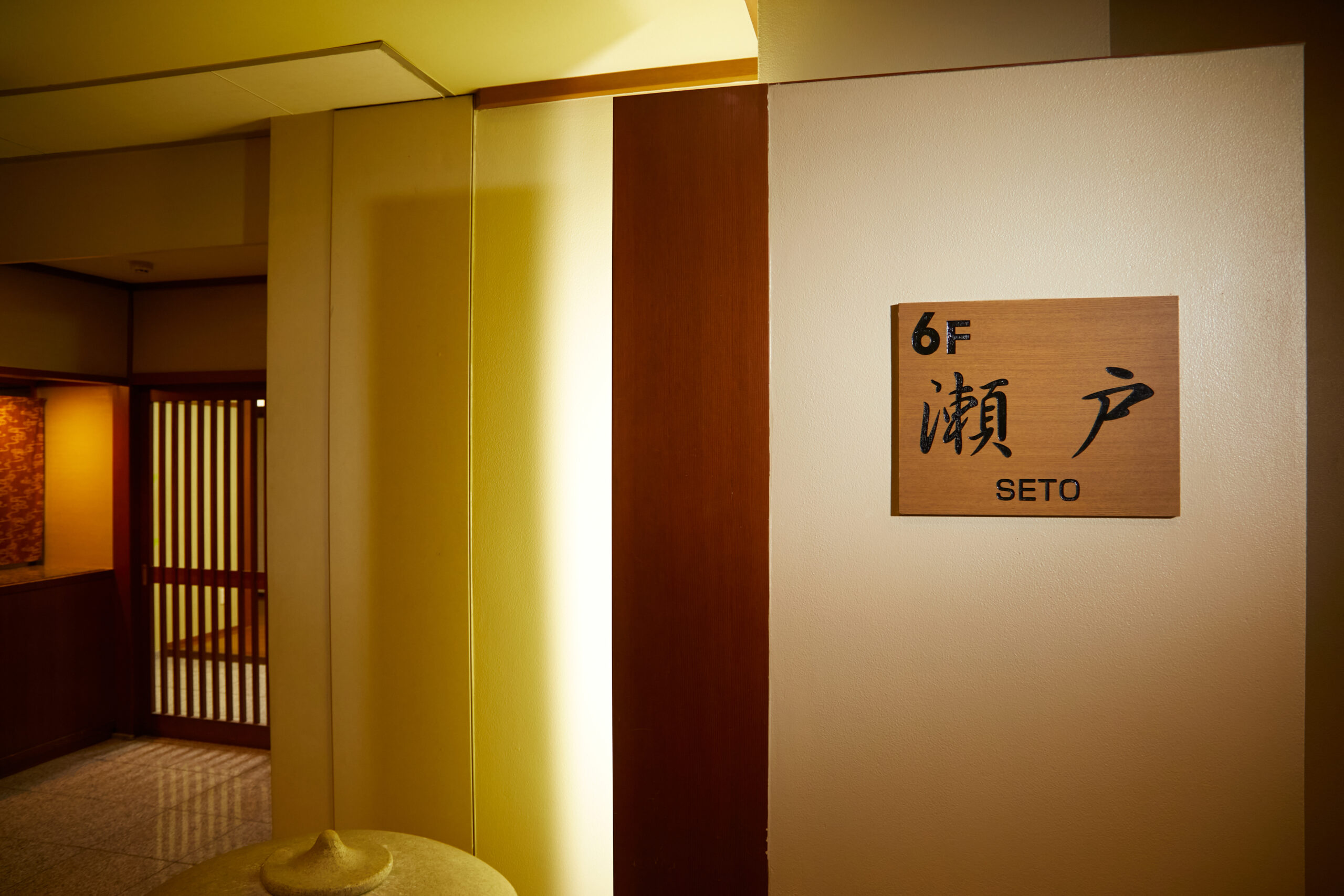 SETO イメージ