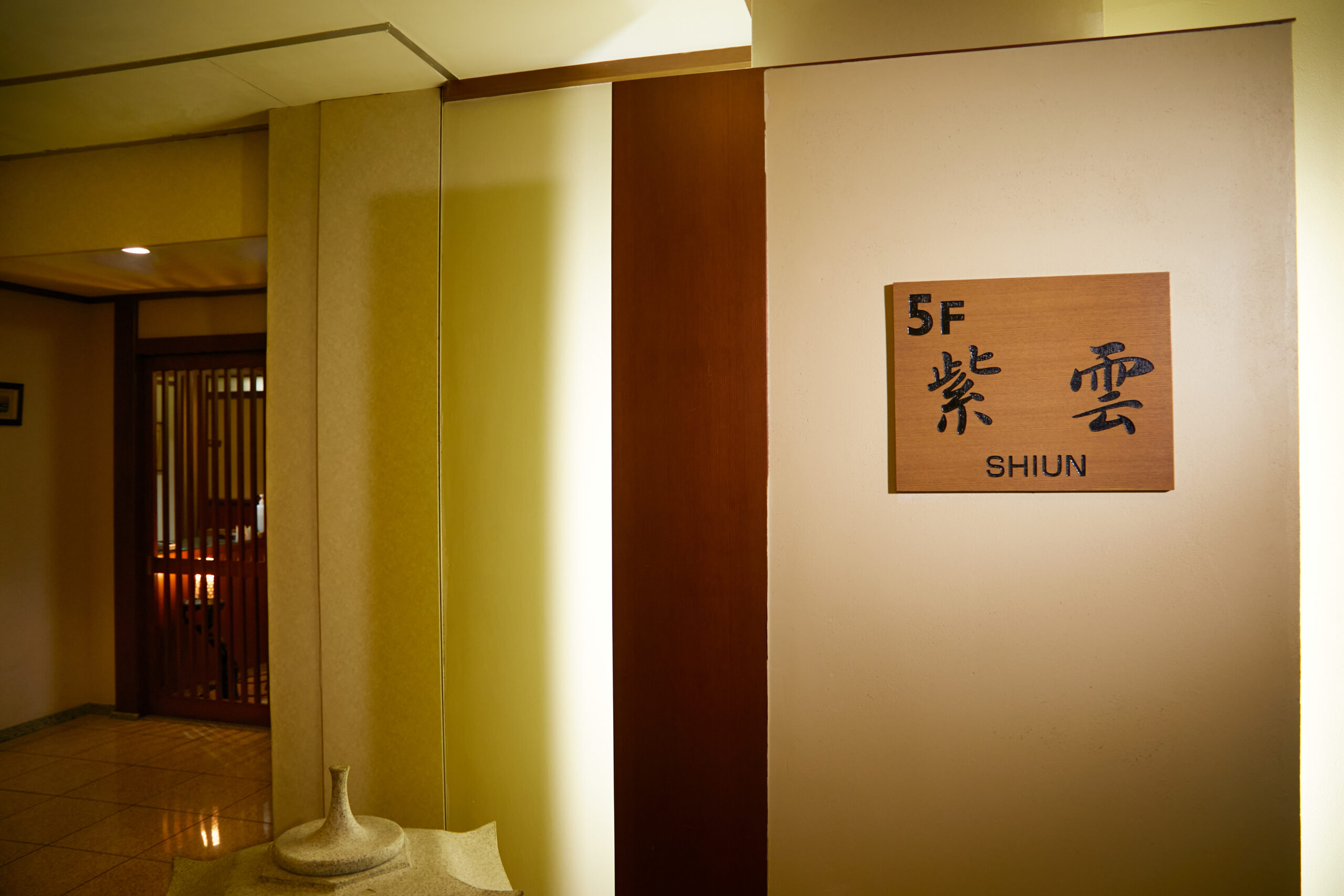 SHIUN イメージ