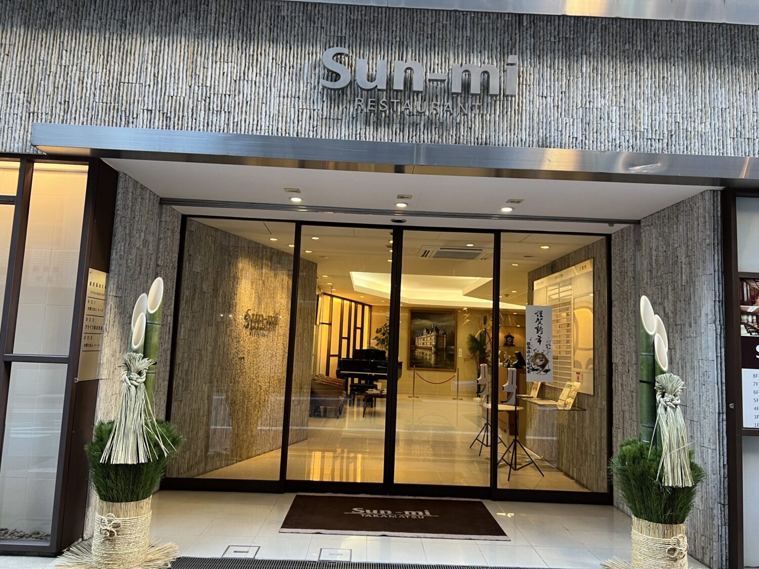 新年あけましておめでとうございます。 イメージ